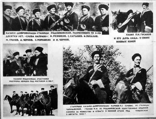 Легендарная Кущевская атака: Кубанские казаки против СС Легендарная Кущевская атака: Кубанские казаки против СС