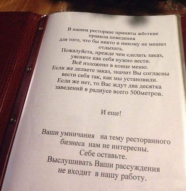 Необычный ресторан в Иваново