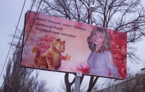 Поздравительные билборды, которые сведут вас с ума
