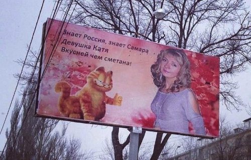 Поздравительные билборды, которые сведут вас с ума