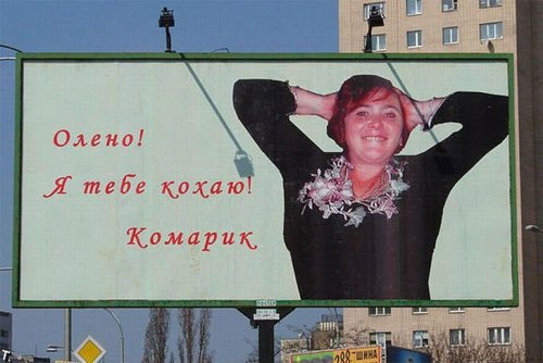 Поздравительные билборды, которые сведут вас с ума