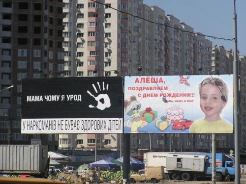 Поздравительные билборды, которые сведут вас с ума