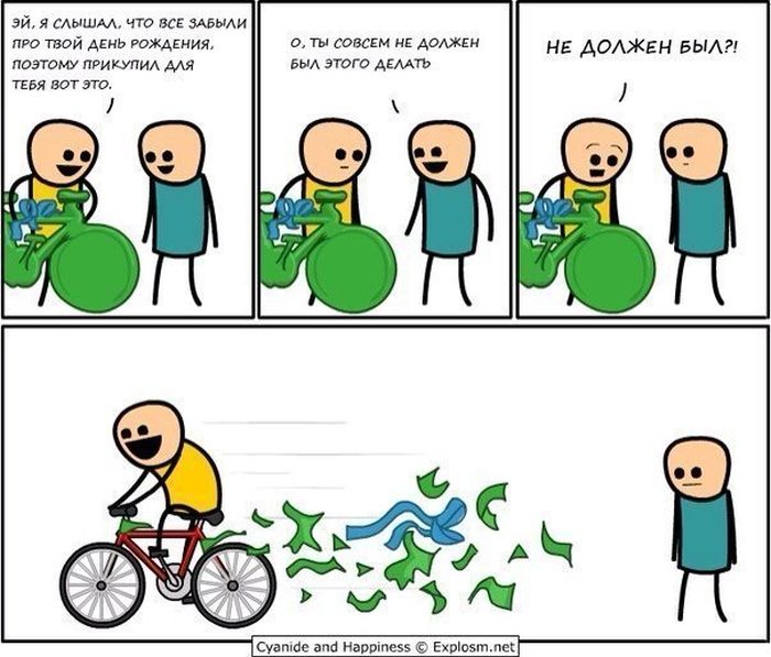 Смешные комиксы
