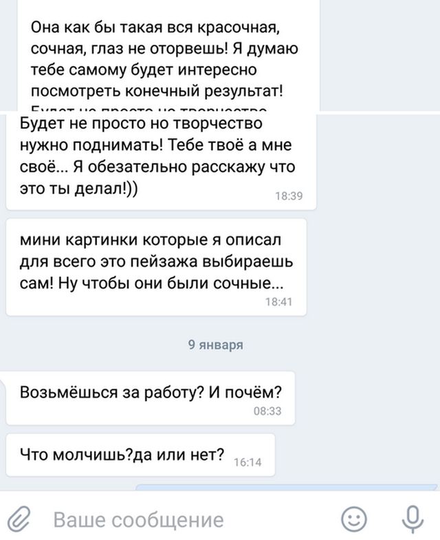 Творчество нужно понимать!