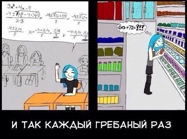 Смешные комиксы