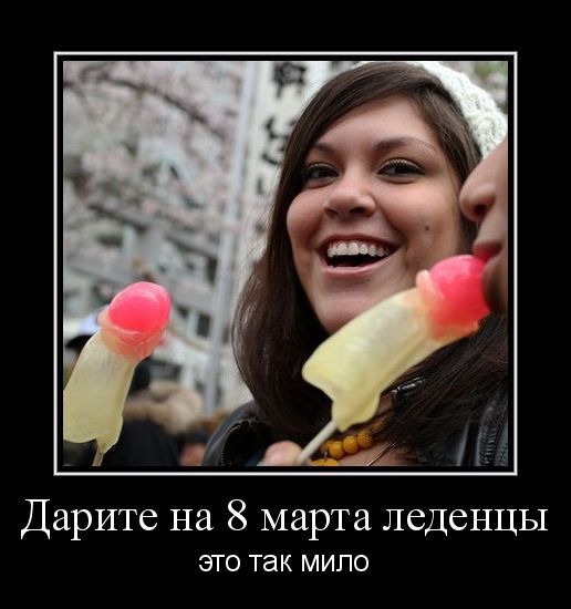 Демотиваторы