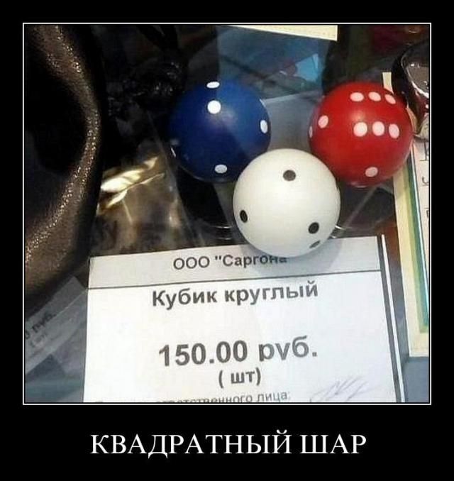 Демотиваторы