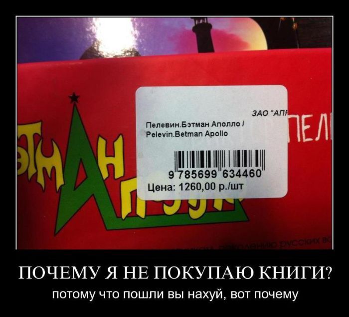 Демотиваторы