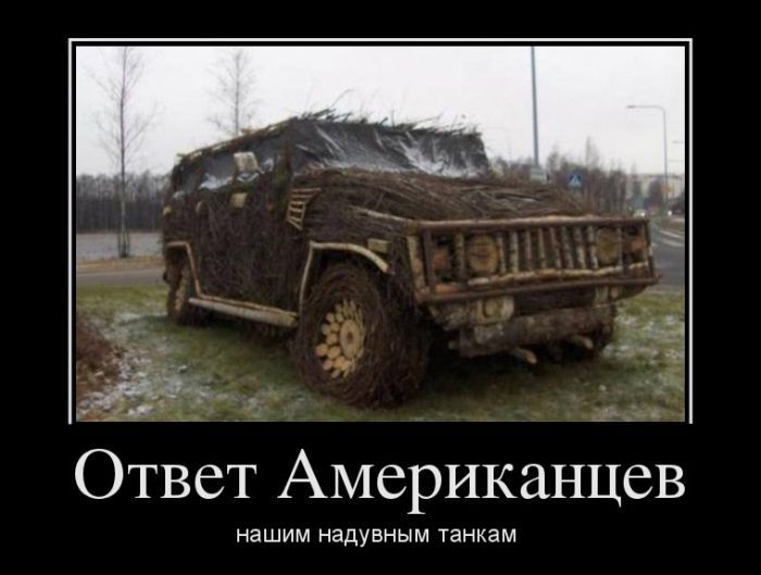 Демотиваторы