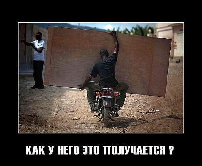 Демотиваторы