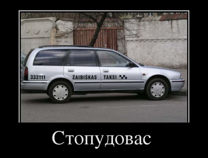 Демотиваторы
