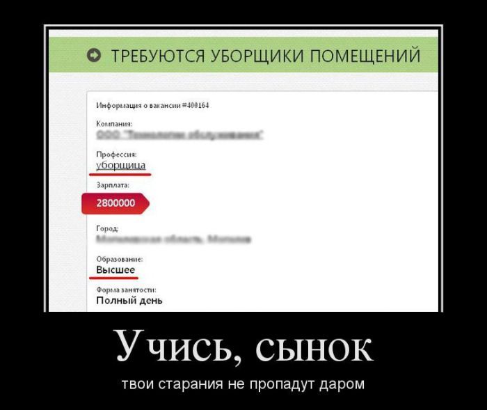 Демотиваторы