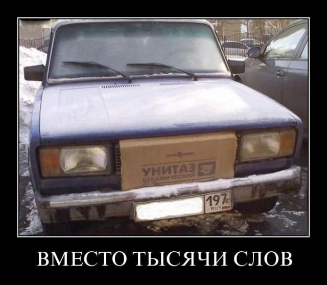 Демотиваторы