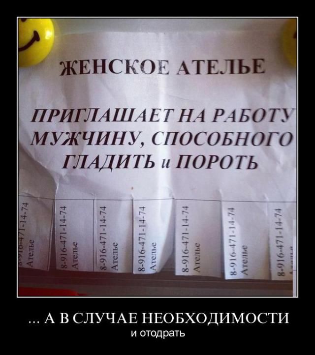 Демотиваторы