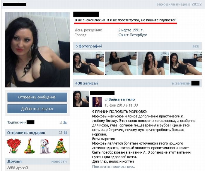 Она не такая! (5 фото)