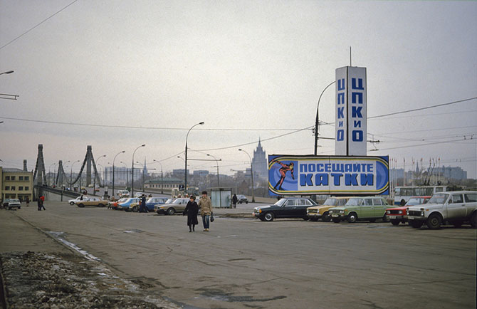 Москва и москвичи 30 лет назад Москва и москвичи 30 лет назад