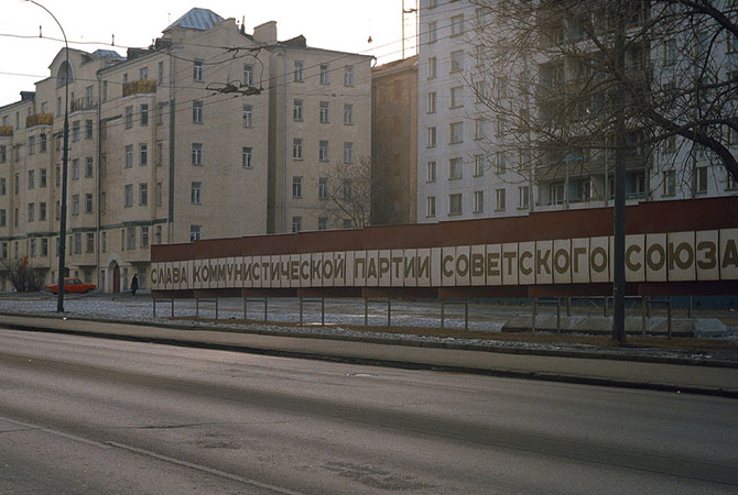 Москва и москвичи 30 лет назад Москва и москвичи 30 лет назад