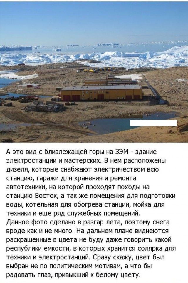 Жизнь в Антарктиде (19 фото)