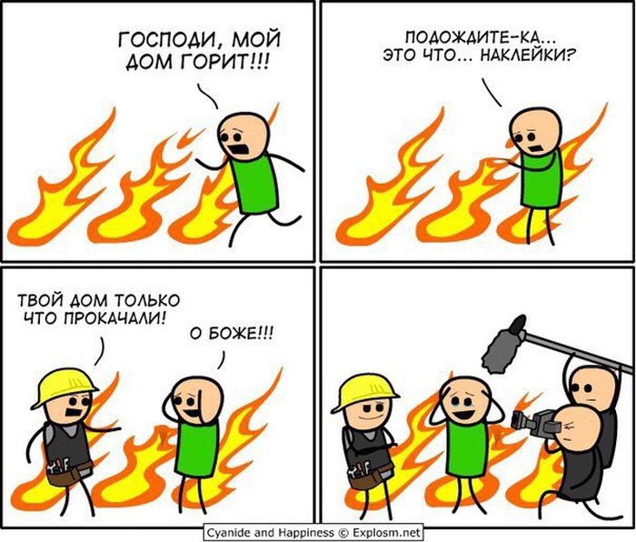 Смешные комиксы