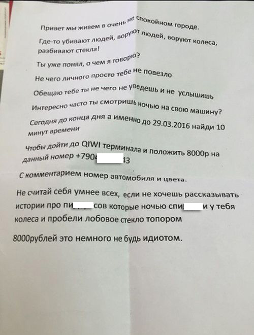 В Твери задержали автомобильных мошенников В Твери задержали автомобильных мошенников