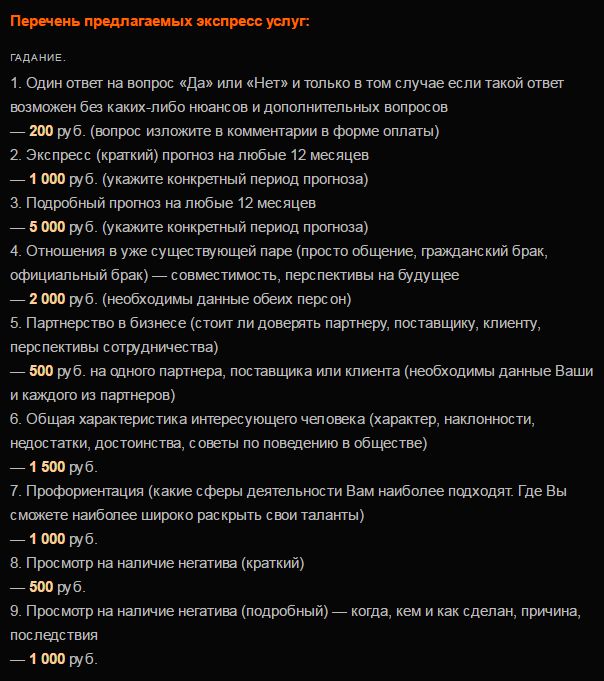 Маги, чародеи, экстрасенсы и другие популярные мистические профессии современности