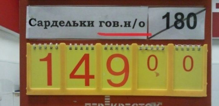 Нелепые сокращения