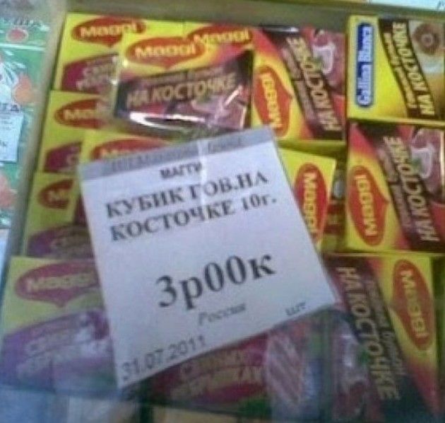 Нелепые сокращения