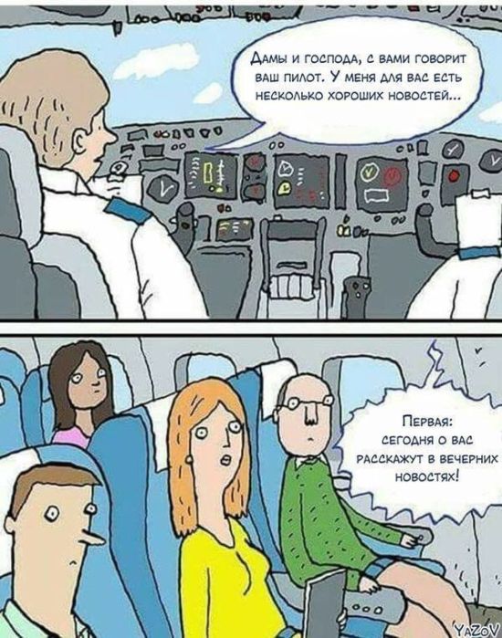 Смешные комиксы