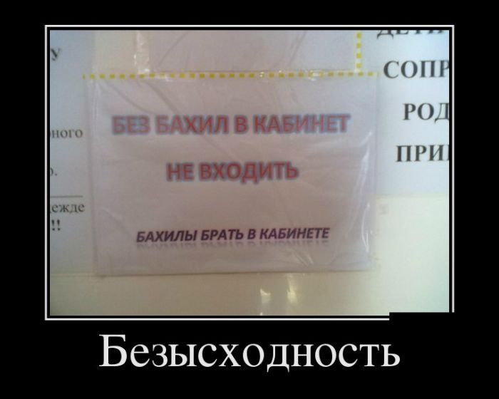 Демотиваторы