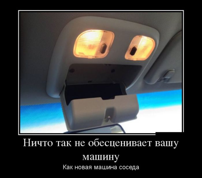Демотиваторы