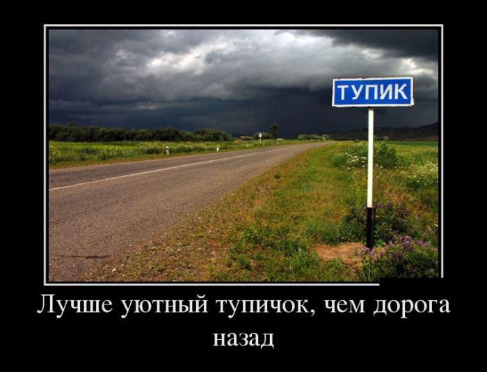 Демотиваторы