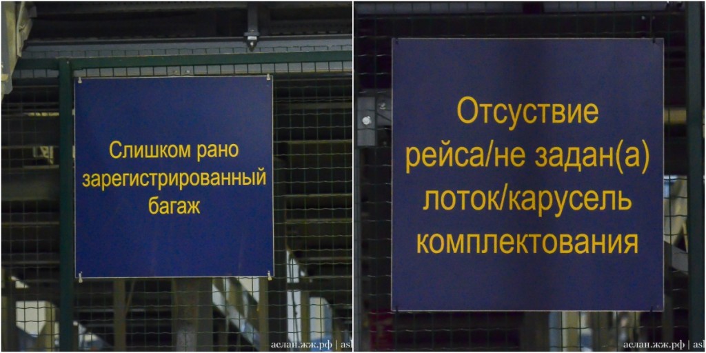 Как работает аэропорт Шереметьево Как работает аэропорт Шереметьево
