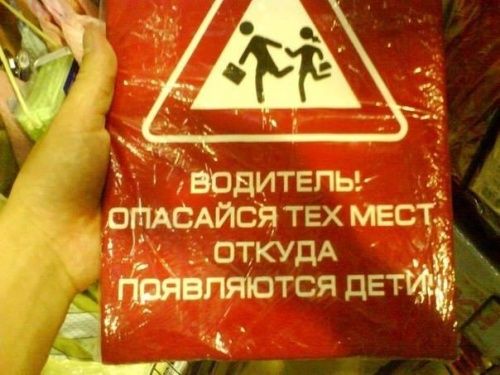 Маразмы нашей жизни