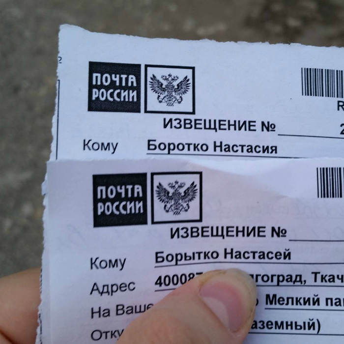 17 снимков о работе великой и ужасной «Почты России» 17 снимков о работе великой и ужасной «Почты России»