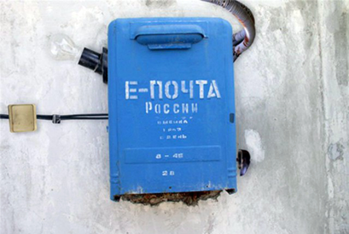 17 снимков о работе великой и ужасной «Почты России» 17 снимков о работе великой и ужасной «Почты России»