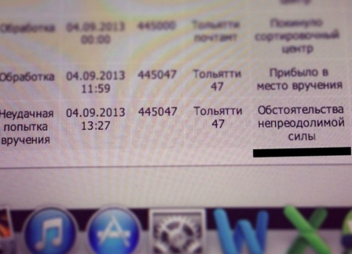 17 снимков о работе великой и ужасной «Почты России» 17 снимков о работе великой и ужасной «Почты России»