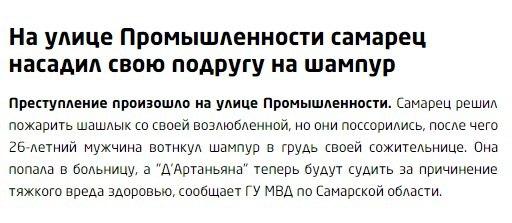 Люди говорят