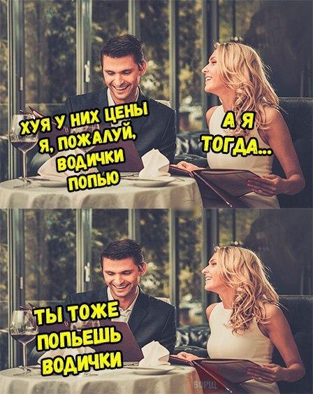 Люди говорят