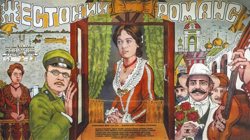 Как снимался фильм «Жестокий романс»