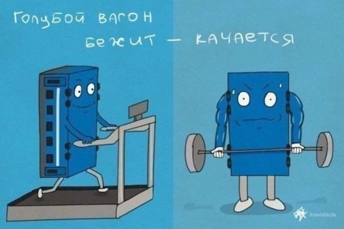 Смешные комиксы