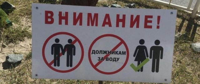 "Скамейка примирения" от Водоканала