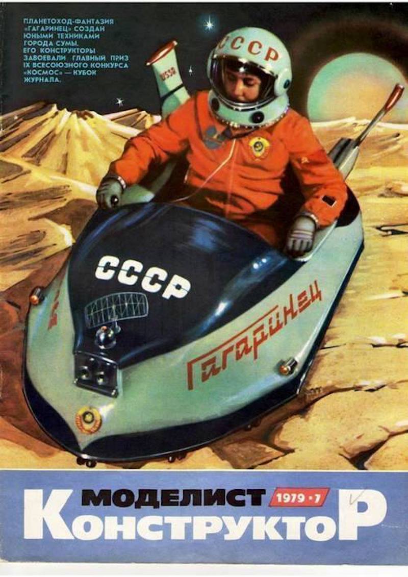 Удивительные вещи, которые были созданы в СССР Удивительные вещи, которые были созданы в СССР