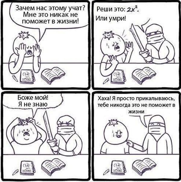 Смешные комиксы