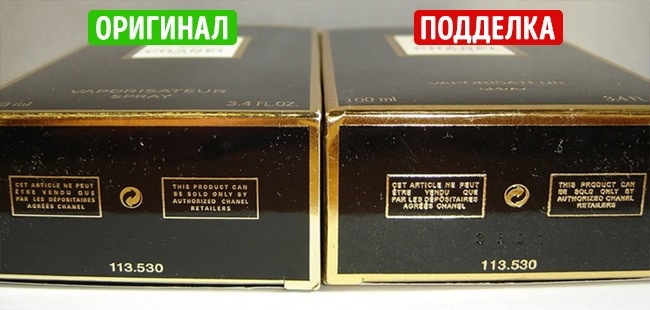 Вот как отличить духи от подделки: инструкция из 9 шагов! Вот как отличить духи от подделки: инструкция из 9 шагов!