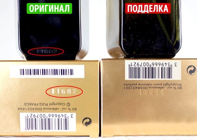 Вот как отличить духи от подделки: инструкция из 9 шагов! Вот как отличить духи от подделки: инструкция из 9 шагов!