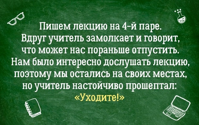 25 учителей, которые слишком круты для своей работы 25 учителей, которые слишком круты для своей работы