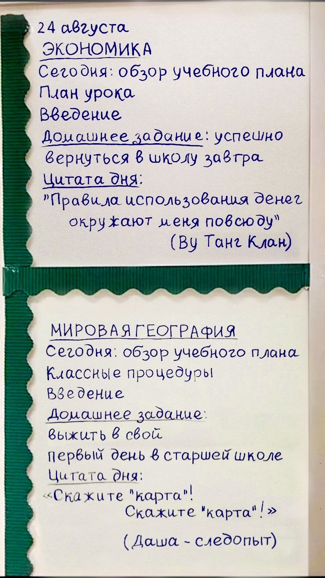 25 учителей, которые слишком круты для своей работы 25 учителей, которые слишком круты для своей работы
