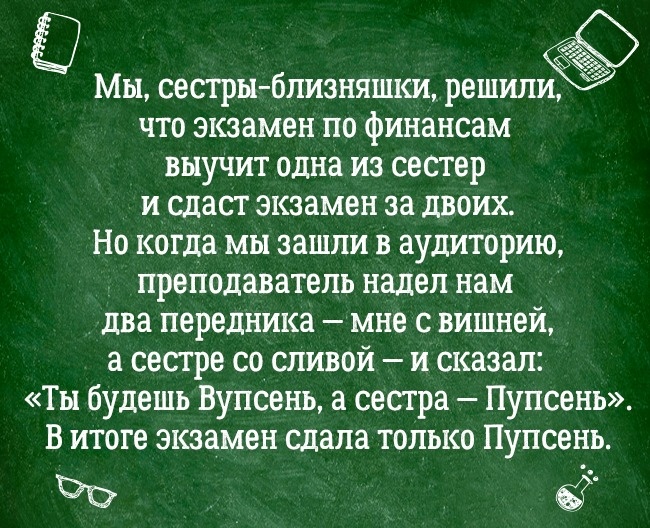 25 учителей, которые слишком круты для своей работы 25 учителей, которые слишком круты для своей работы