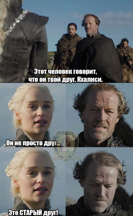 Юмор и приколы о седьмом сезоне «Игры престолов»