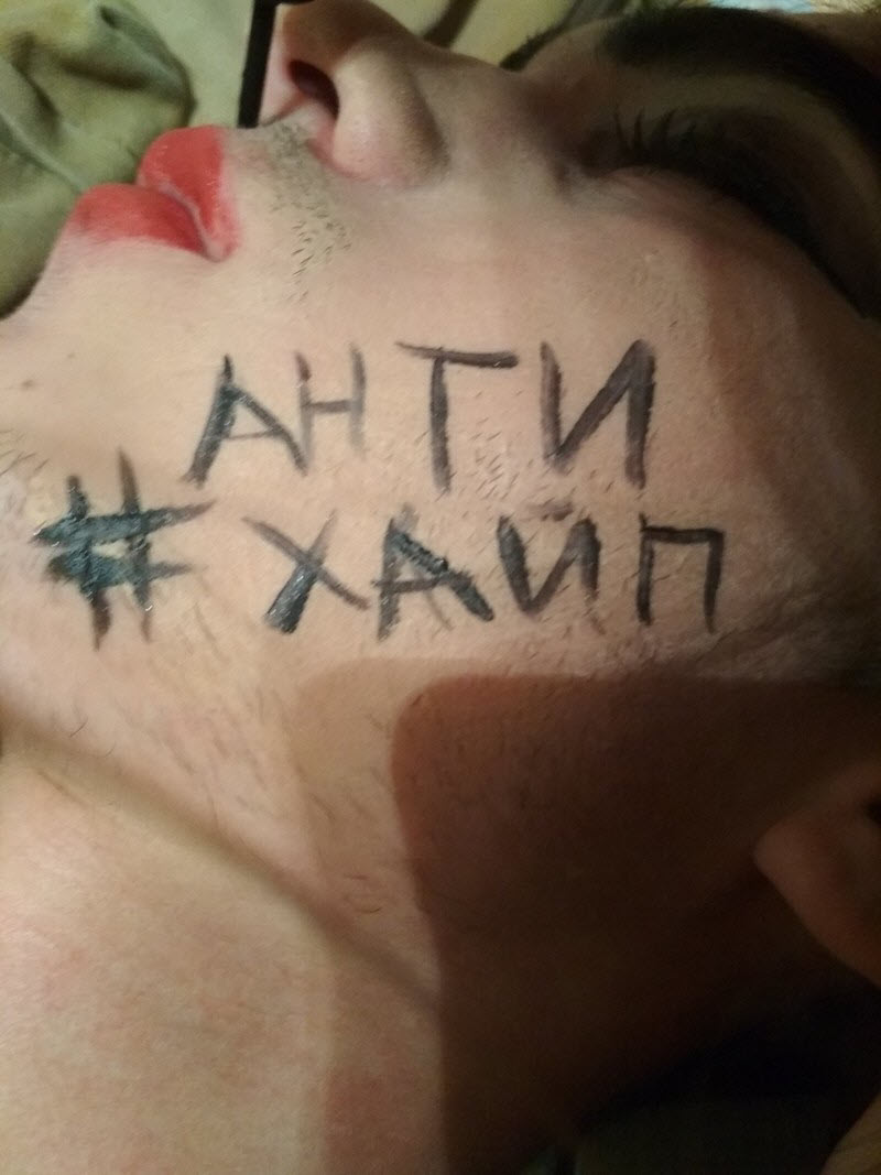 Молодежь развлекается